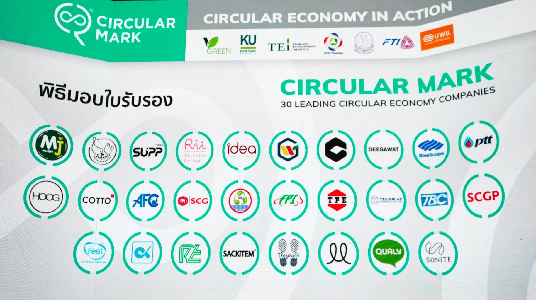 30 บริษัท ที่ได้รับการรับรอง CIRCULAR MARK เป็นกลุ่มแรกของไทย